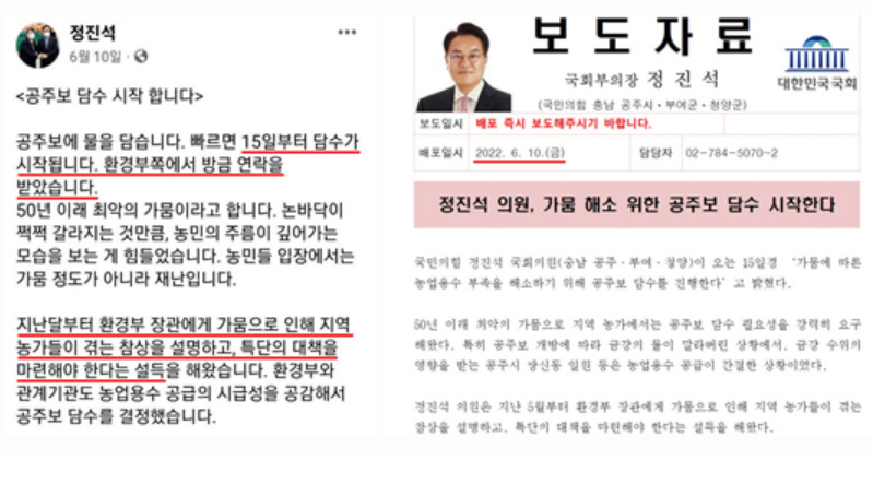 [이수진 의원실 제공]