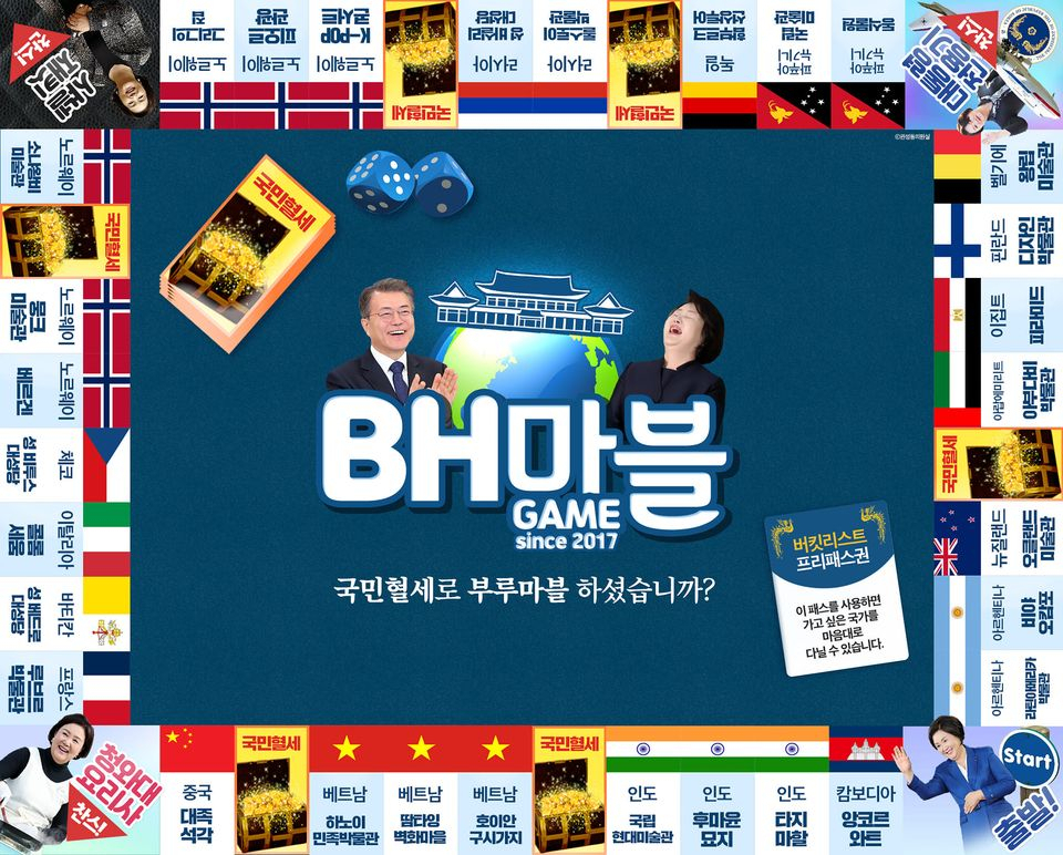 [권성동 국민의힘 의원 페이스북 일부 캡처]