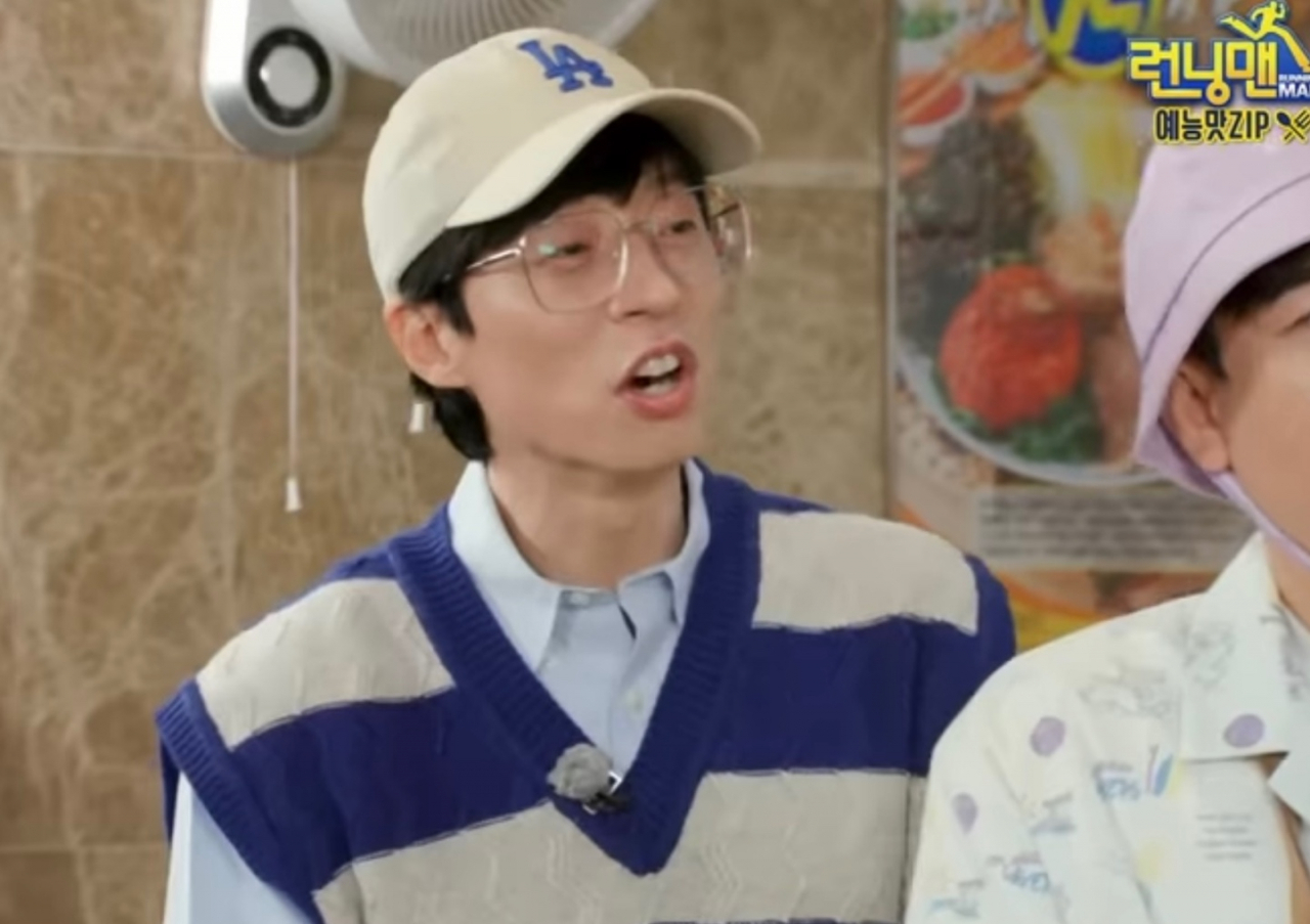 SBS 예능프로그램 ‘런닝맨’의 한 장면. [공식 유튜브]