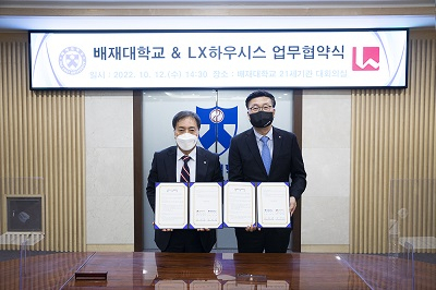 배재대 김선재 총장(왼쪽)과 최영일 LX하우시스 인테리어사업부장 상무가 지난 12일 대전 배재대에서 ‘인테리어 전문가 양성’ 협약을 하고 있다. [LX하우시스 제공]