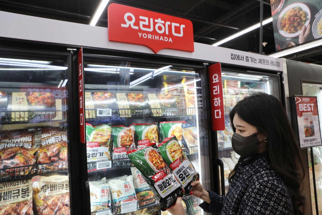 [롯데마트 제공]