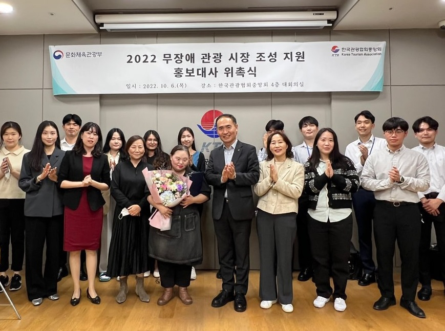 한국관광협회 중앙회 임직원들이 정은혜 배우를 무장애 관광 홍보대사로 위촉한뒤 박수를 보내고 있다. 기관장과 셀럽만 등장하던 여느 위촉식과는 달리 많은 임직원들이 그녀의 활약을 기대하며 위촉식에 동참해 응원했다.