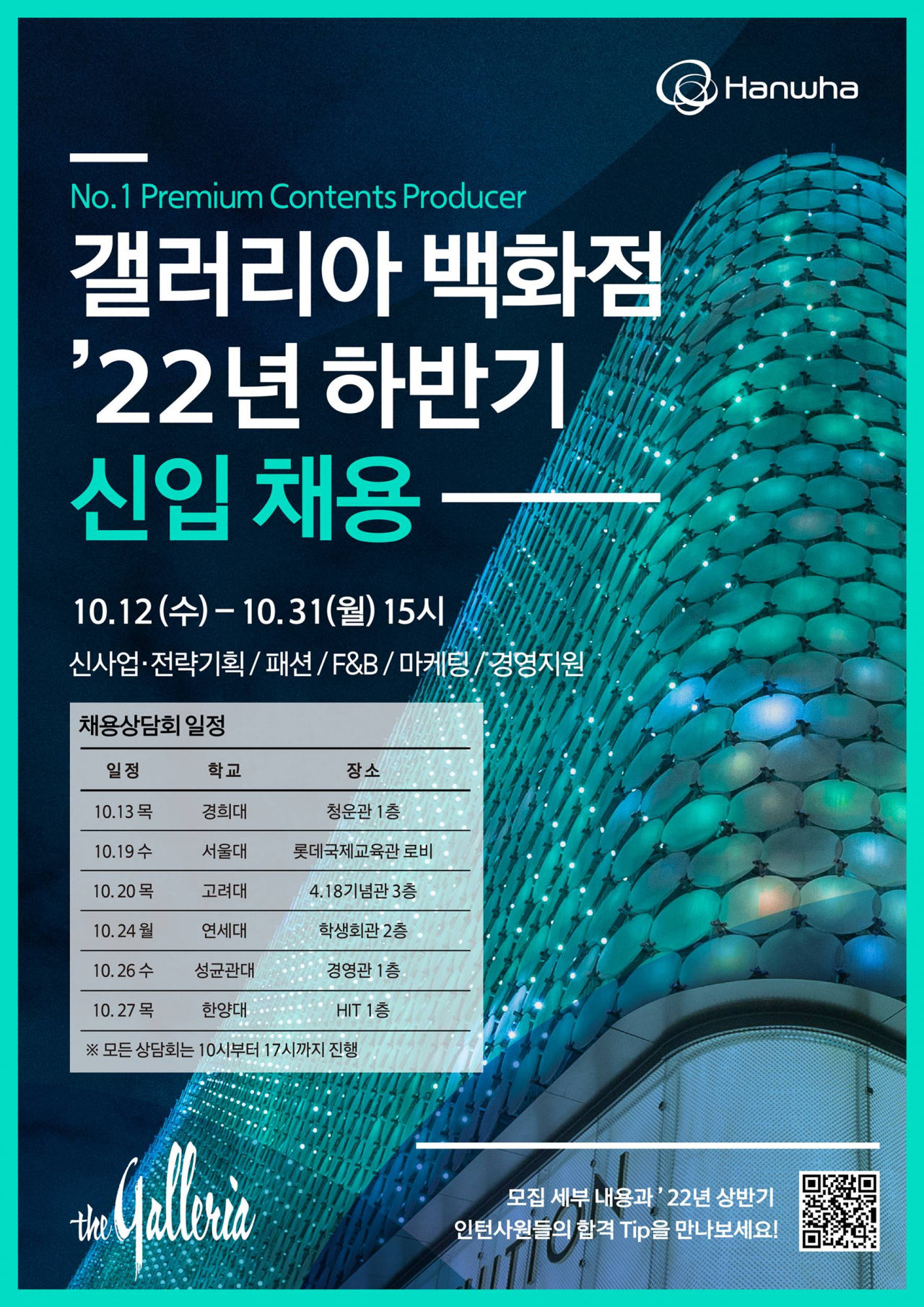 [갤러리아 제공]