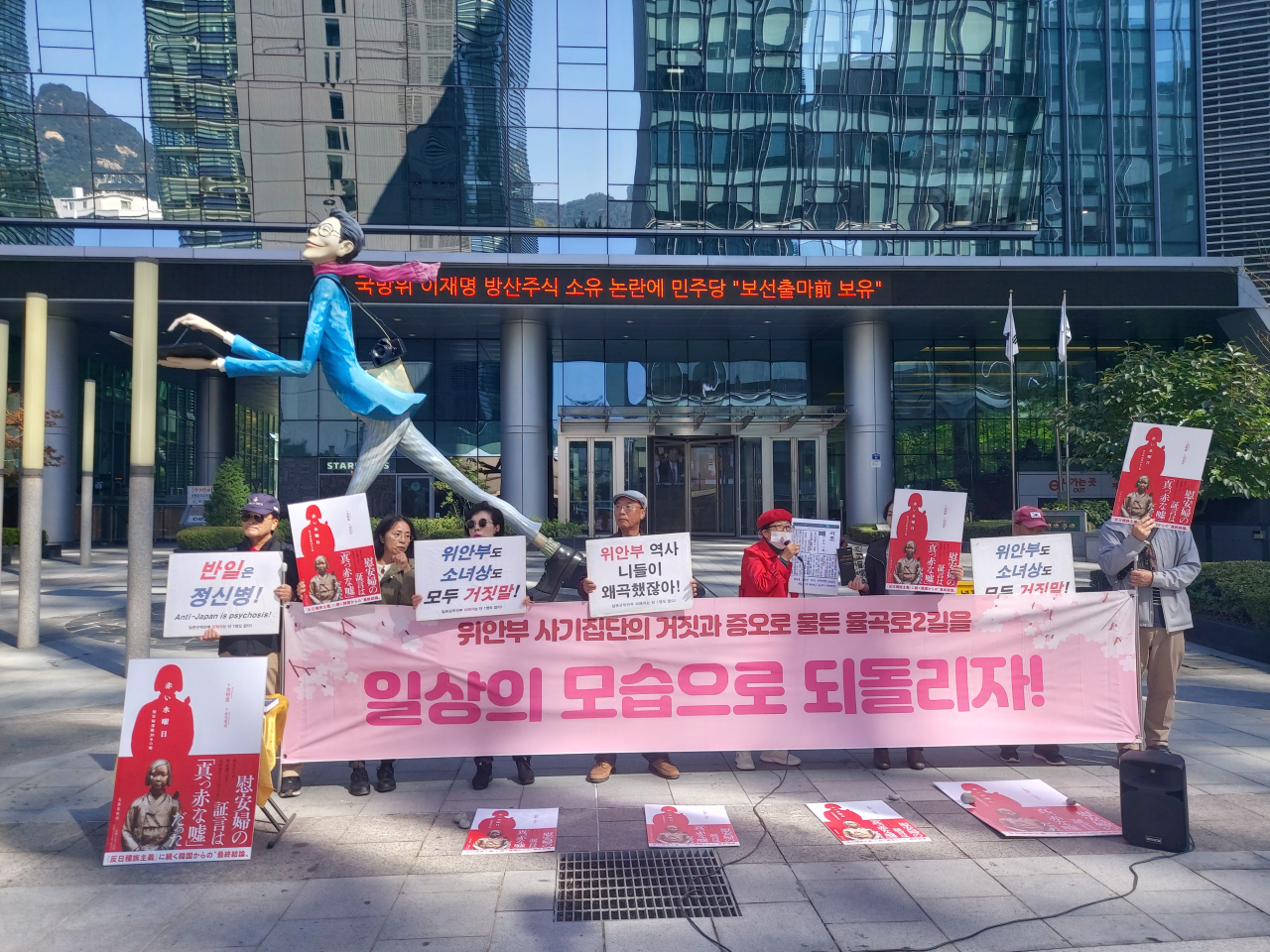 지난 12일 서울 종로구 서울지방국세청 앞 도로에서 제1565차 수요시위와 보수단체들의 맞불집회가 동시에 열리고 있었다. 보수단체의 집회 모습. 김희량 기자