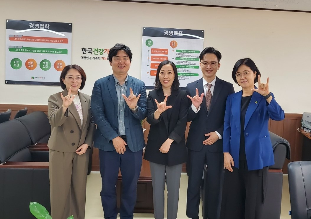 한국건강가정진흥원은 가족 관련 서비스를 수어(手語)로 안내하는 ‘누구 하나 소외되지 않는 가족 캠페인’을 추진한다. [한국건강가정진흥원 제공]