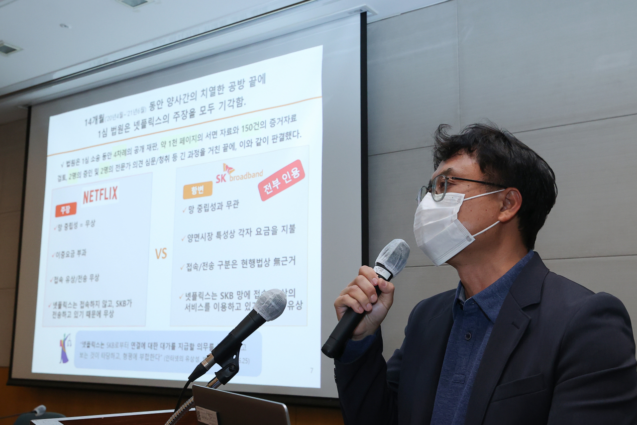12일 서울 여의도 전경련회관 컨퍼런스센터에서 열린 한국통신사업자연합회(KTOA)·통신 3사 주최 글로벌 빅테크 망 무임승차 관련 기자 간담회에서 김성진 SK브로드밴드 실장이 발언하고 있다. [연합]