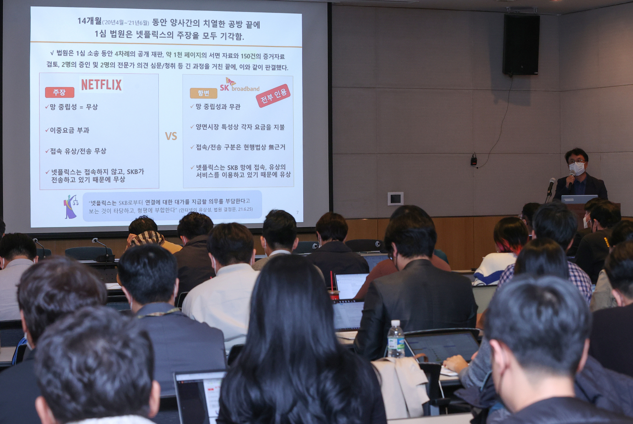12일 서울 여의도 전경련회관 컨퍼런스센터에서 열린 한국통신사업자연합회(KTOA)·통신 3사 주최 글로벌 빅테크 망 무임승차 관련 기자 간담회에서 김성진 SK브로드밴드 실장이 발언하고 있다. [연합]