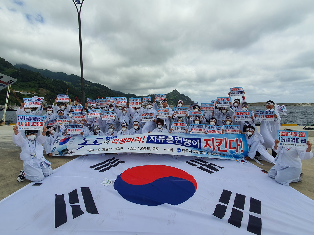 독도수호 결의대회 행사 모습.[경북도 제공]