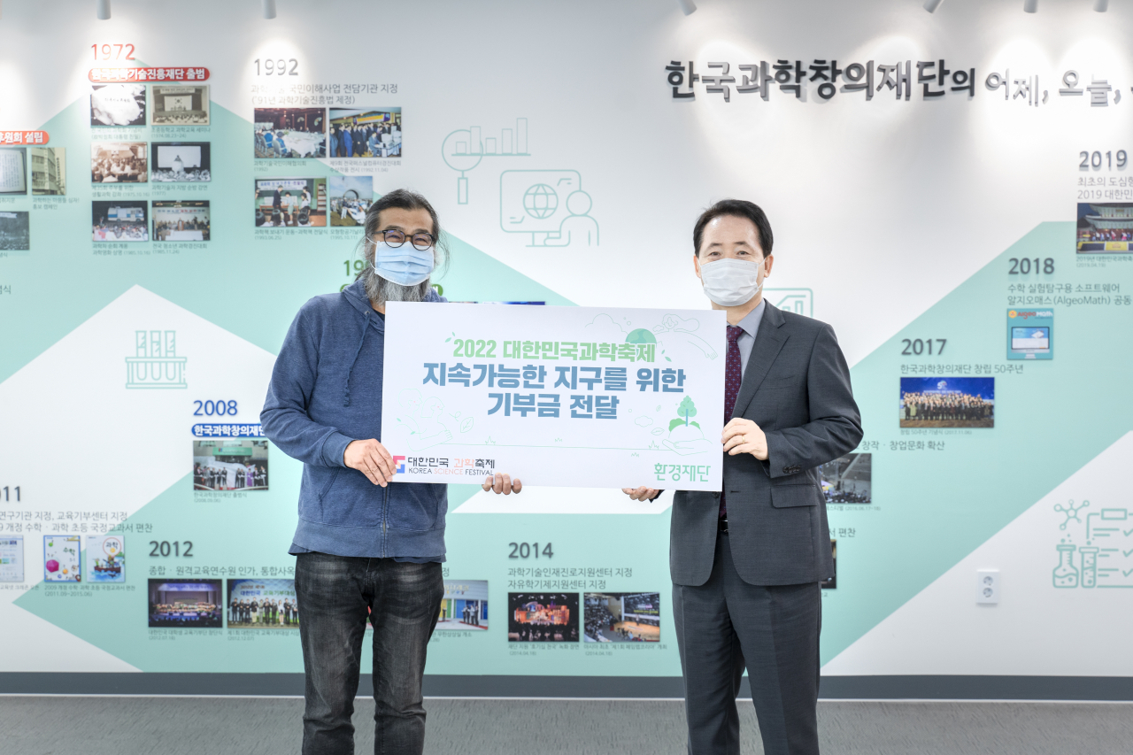 조율래(오른쪽) 한국과학창의재단 이사장과 이명현 과학문화민간협의회 회장이 2022 대한민국과학축제 지속가능한 지구를 위한 기부금 전달식에서 기념촬영을 하고 있다.[한국과학창의재단 제공]