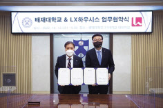 배재대 김선재(왼쪽) 총장과 최영일 LX하우시스 인테리어사업부장(상무). [LX하우시스 제공]