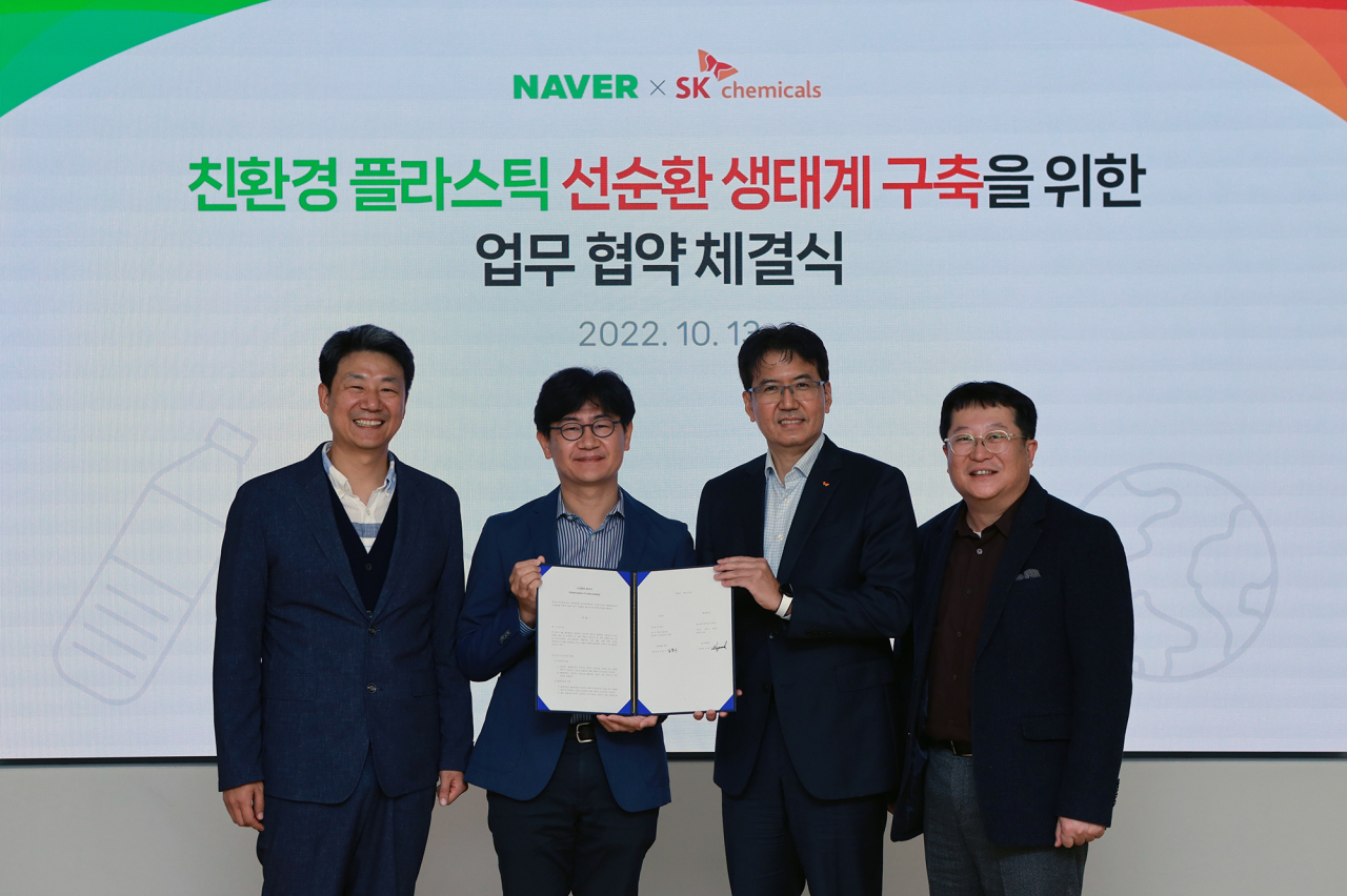 13일 진행된 네이버-SK케미칼 친환경 플라스틱 소재 선순환 생태계 구축 업무협약. 김평송 (왼쪽부터) 네이버 포레스트CIC 책임리더, 임동아 네이버 ESG·대외 책임리더, 김현석 SK케미칼 GC사업본부장, 정재준 SK케미칼 신사업개발실장 [네이버 제공]