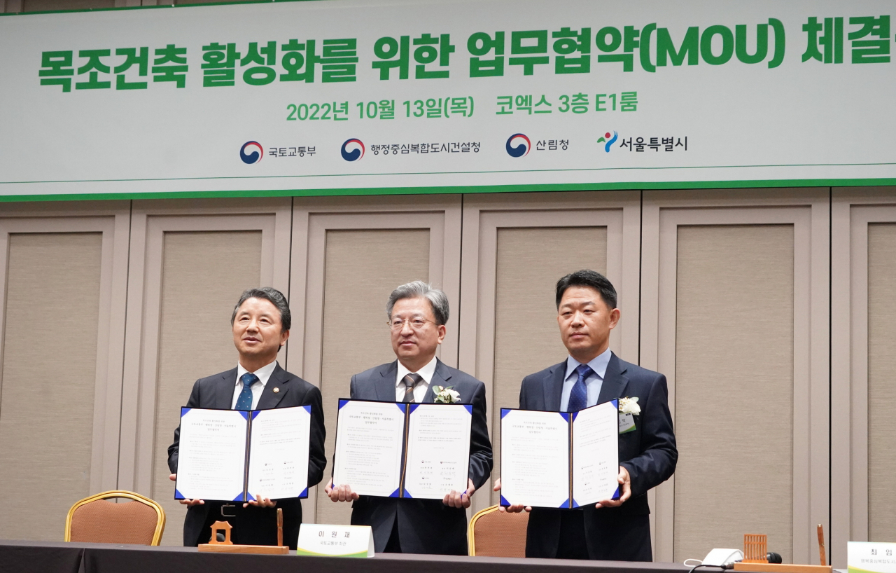 목조건축 활성화 위한 업무협약