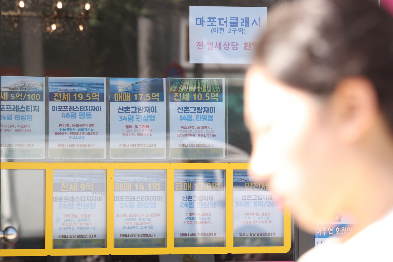 . 사진은 12일 서울의 한 공인중개사 사무소 부동산 매물. [연합]