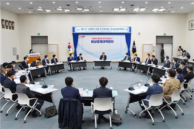 13일 열린 부산시 비상경제대책회의 모습. [부산시 제공]