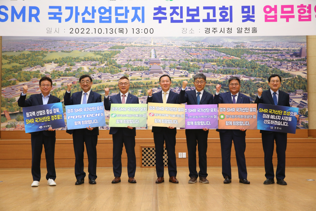 [경주시 제공]