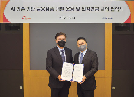 성남시 분당구 SK U타워에서 열린 ‘AI기술 기반 금융상품 개발 운용 및 퇴직연금 사업 협약식’후 박성하(왼쪽) SK㈜ C&C 대표와 서봉균 삼성자산운용 대표가 기념 촬영을 하고 있다. [SK㈜ C&C 제공]