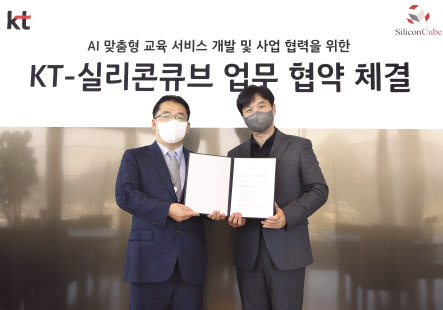 KT 박정호 커스터머DX사업단장(오른쪽)과 실리콘큐브 임종윤 대표가 AI 기반 맞춤형 교육 서비스 개발 및 사업협력을 위한 업무협약 체결 후 기념촬영하고 있다. [KT 제공]