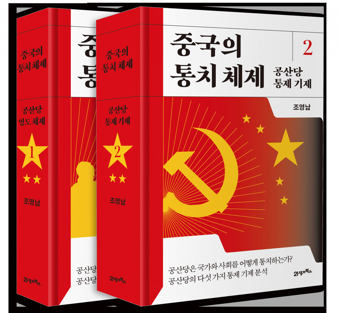 [21세기북스 제공]