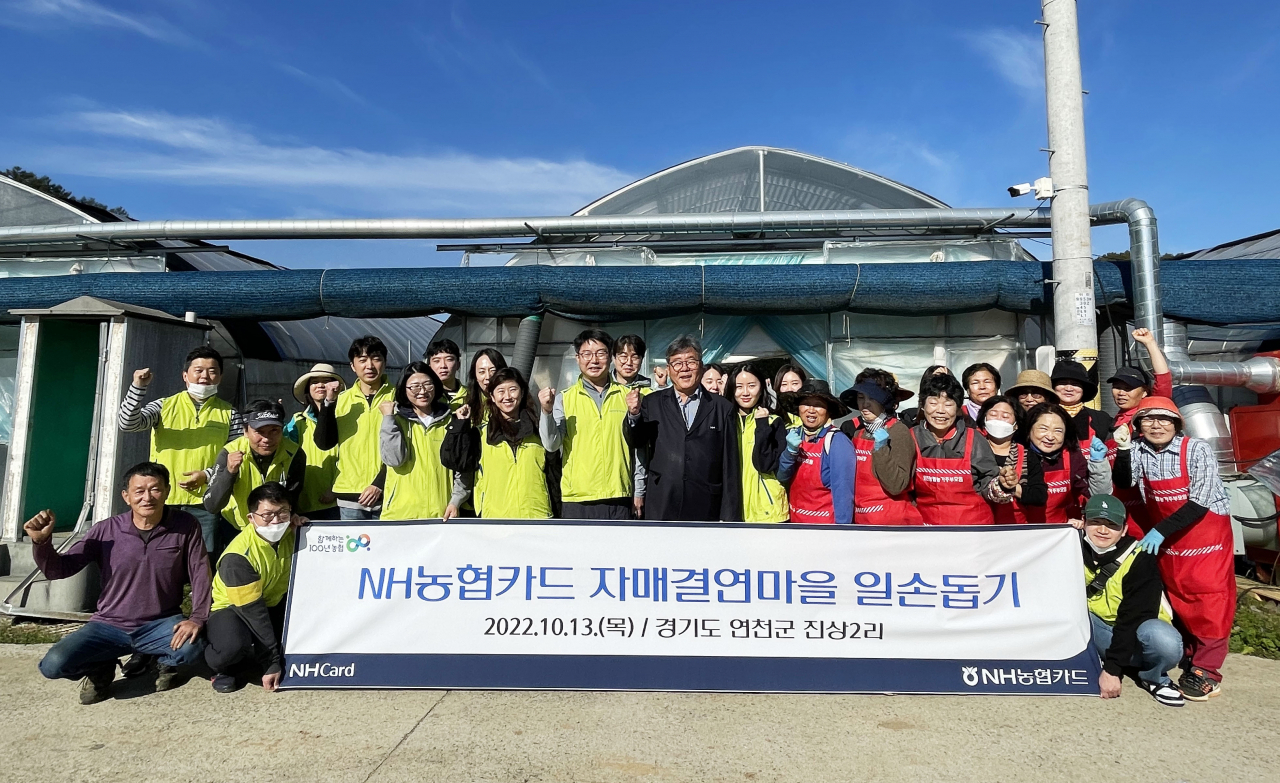 NH농협카드는 지난 13일 경기 연천군 군남면에 위치한 자매결연마을 농가를 찾아 농촌일손돕기를 실시했다.[NH농협카드 제공]