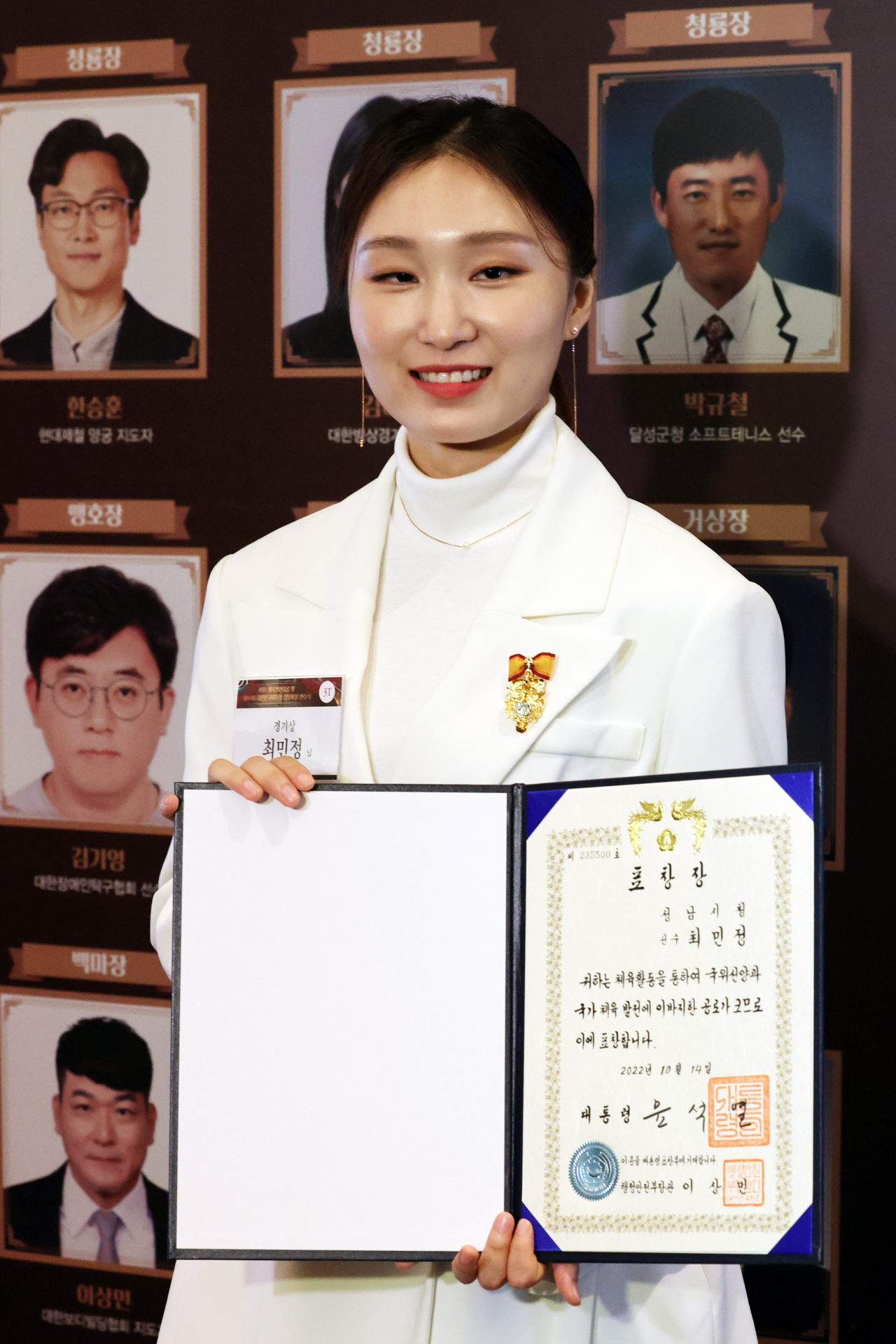 쇼트트랙 간판 최민정이 14일 열린 제60회 대한민국체육상 시상식에서 경기상을 받은 뒤 환한 표정을 짓고 있다. [연합]