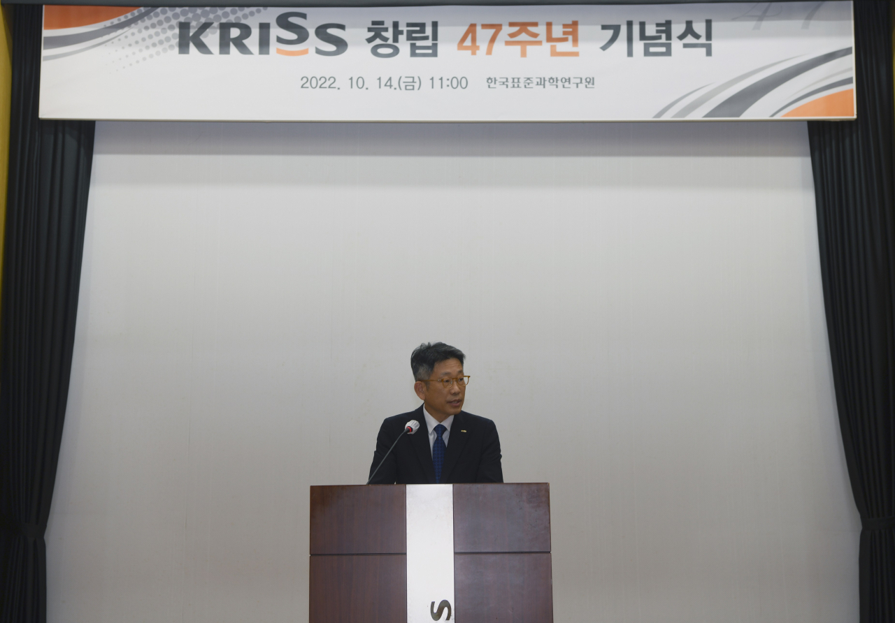 박현민 한국표준과학연구원장이 14일 창립 47주년 기념식에서 기념사를 전하고 있다.[한국표준과학연구원 제공]