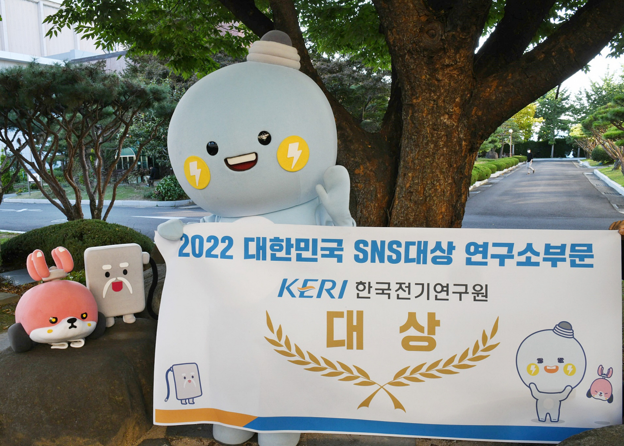 한국전기연구원 공식 캐릭터 꼬꼬마케리가 수상을 축하하고 있다.[한국전기연구원 제공]