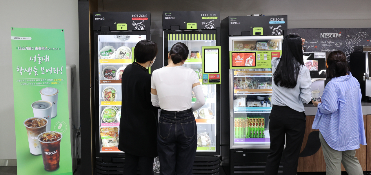 서울 관악구 서울대학교 구내식당.[연합]