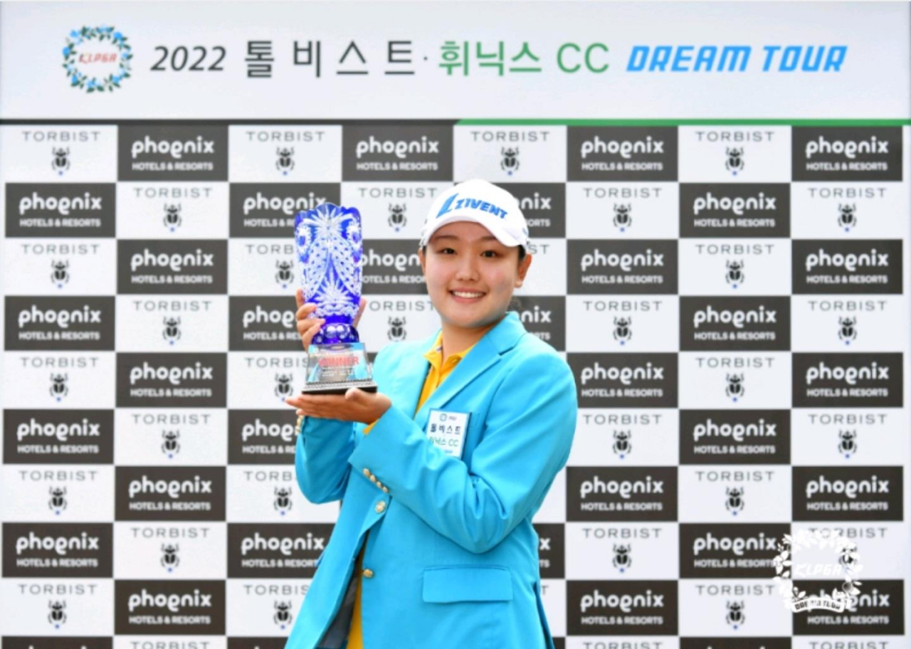 조혜림(21)이 지난 9월 15일 강원 평창 휘닉스 컨트리클럽에서 열린 KLPGA 2022 톨비스트·휘닉스CC 드림투어에서 최종 합계 13언더파 203타를 기록해 우승을 차지했다. 이로써 조혜림은 지난주 KLPGA 2022 큐캐피탈파트너스 노랑통닭 드림 챌린지 2차전 우승에 이어 드림투어 2개 대회 연속 정상에 올랐다. 사진은 우승 트로피 들고 기념 촬영하는 조혜림. [연합]