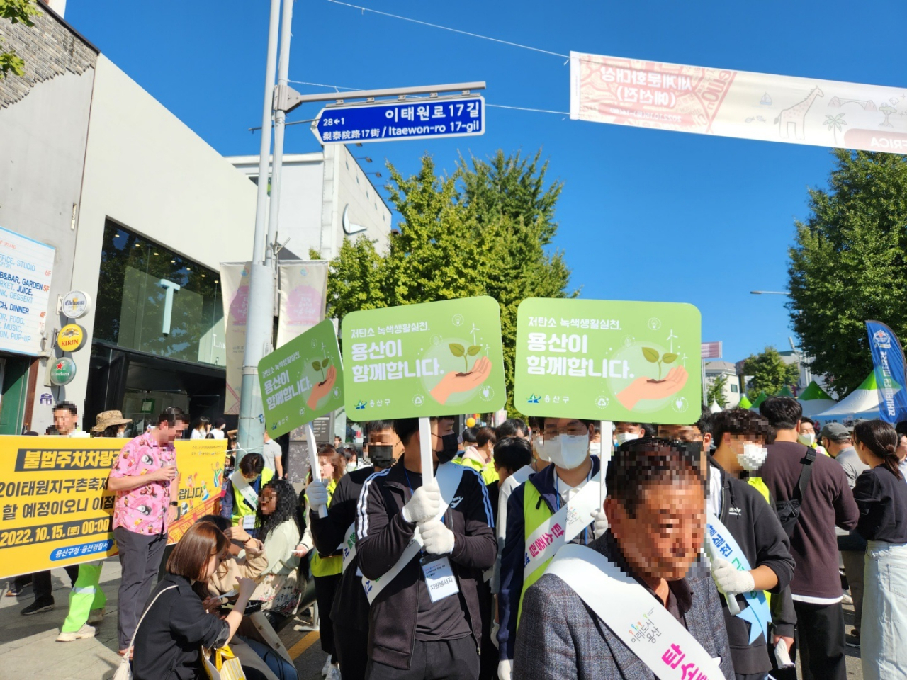 서울 용산구 이태원 관광특구에서 15일 열린 이태원 지구촌 축제에서 ‘쓰담(쓰레기 담기)’ 행사가 진행됐다. 행사에는 박희영 용산구청장과 서울 오산고 학생 자원봉사단이 참여했다. 이영기 기자.