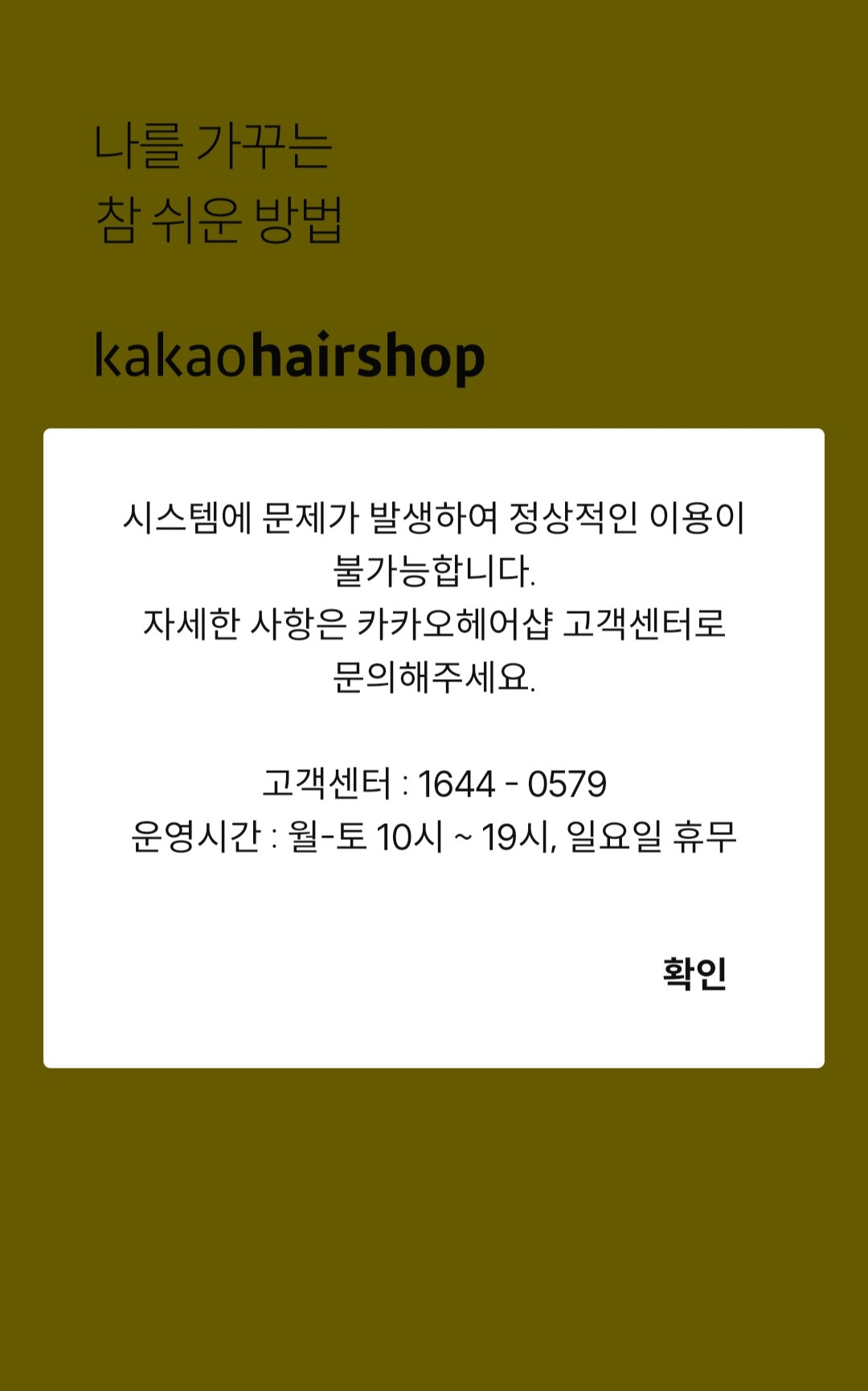 다음, 택시, 카톡 다 막혔다, 네이버도 장애” SK판교 데이터센터 화재 파장 일파만파 - 헤럴드경제