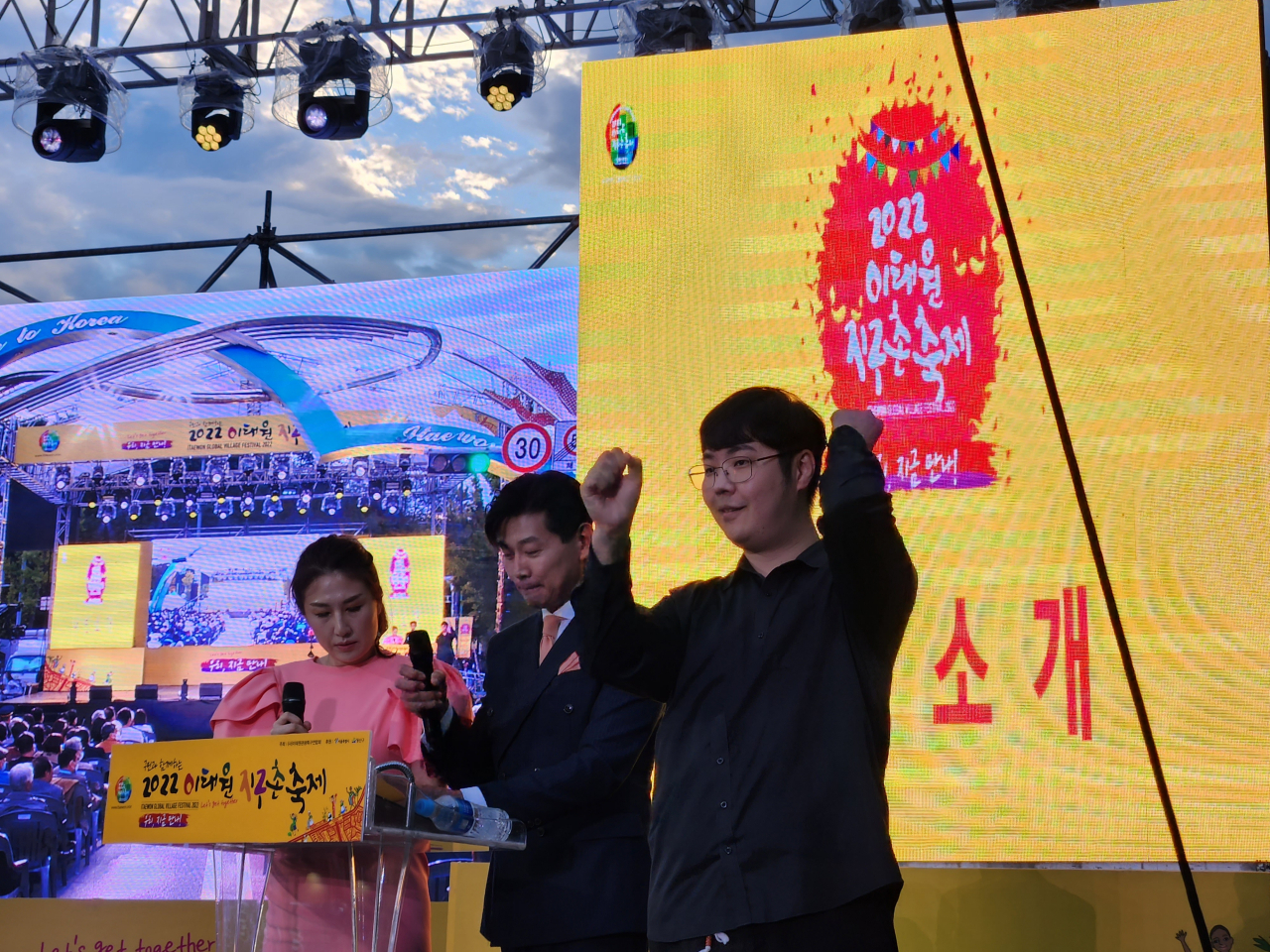 서울 용산구 이태원 관광특구에서 15일 열린 이태원 지구촌 축제의 개막식은 3개의 언어로 진행됐다. 한국어·영어·수어로 동시에 행사 진행이 이루어졌다. 이영기 기자.