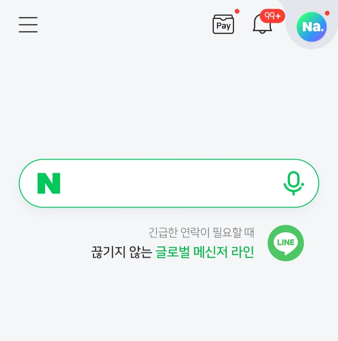 [네이버 모바일 앱 메인 화면 캡처]