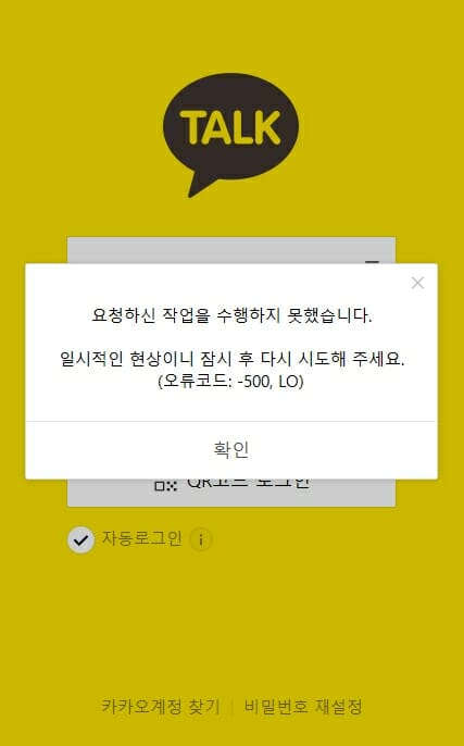 카카오톡