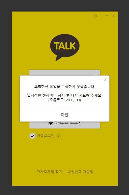 [카카오톡 갈무리]