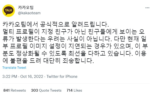 [카카오 트위터]