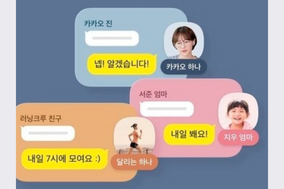 카카오톡 멀티프로필 소개 내용[카카오 제공]