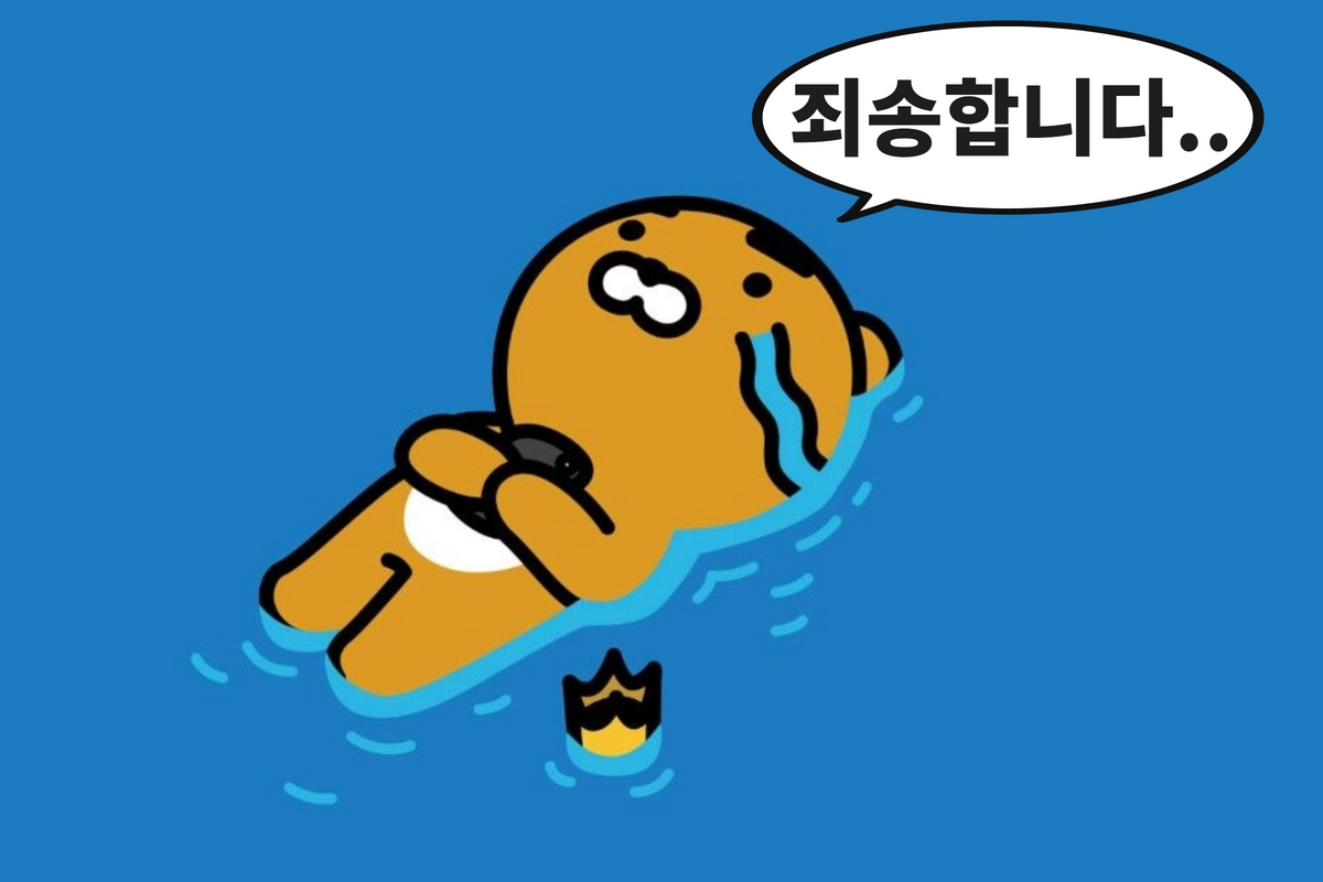 카카오 대표 캐릭터 '라이언