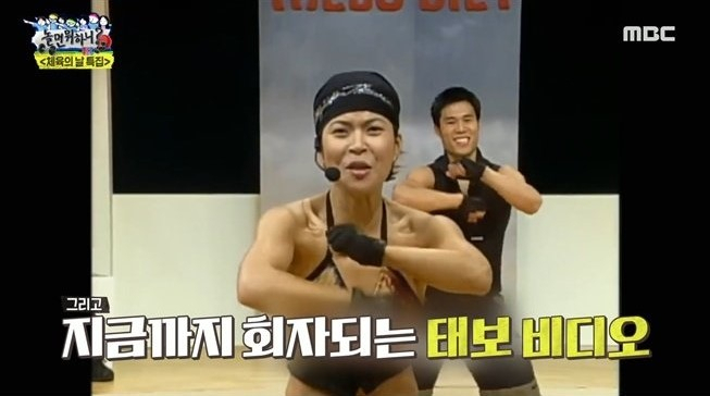 [MBC ‘놀면 뭐하니?’ 캡처]
