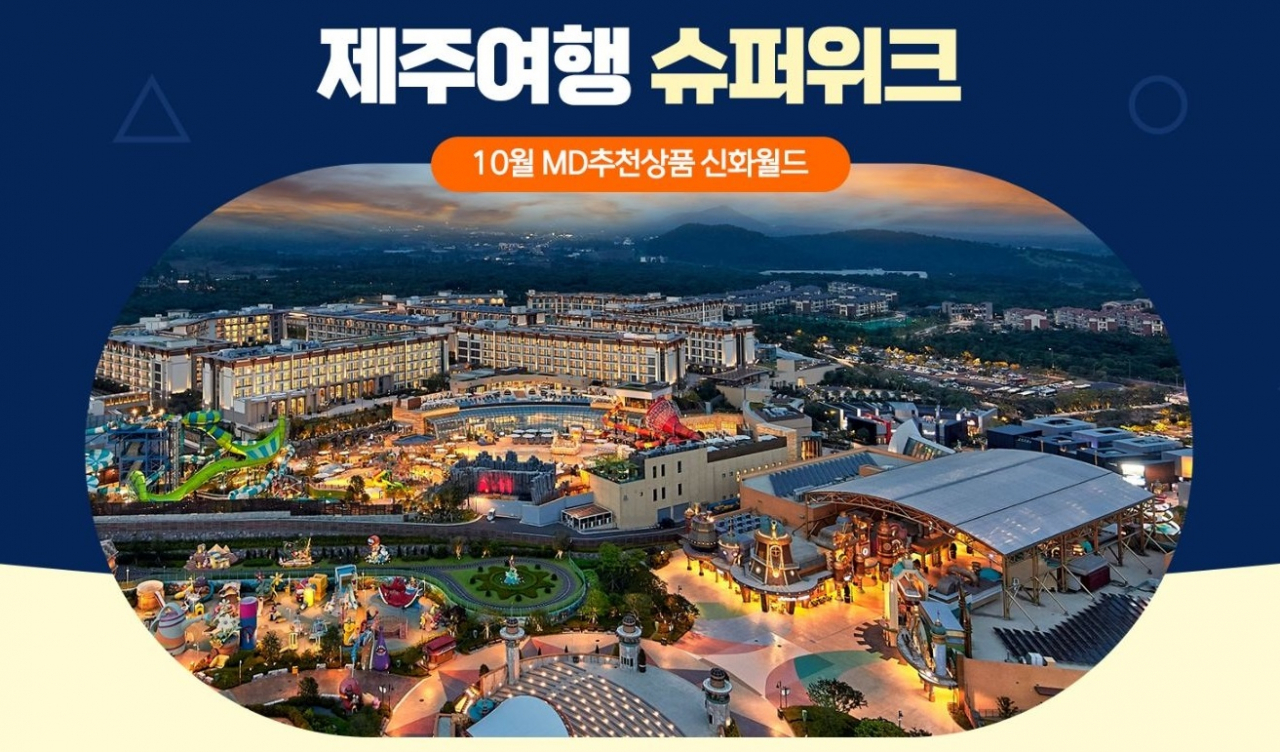 [티몬 제공]
