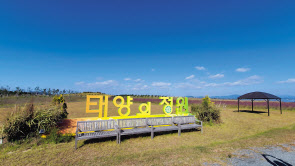 현재 18홀 골프장과 더불어 공원(태양의 정원) 한 곳이 완성된 상태다.