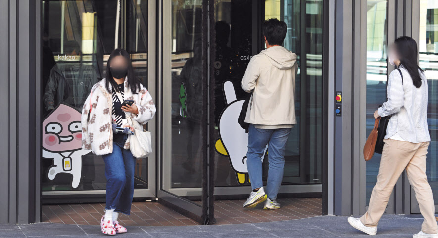 SK C&C 판교 데이터센터 화재로 카카오 서비스가 주말간 전국적으로 중단되는 사태가 발생하며 후폭풍이 만만찮은 가운데, 17일 경기도 성남시 분당구 카카오 판교아지트로 직원들이 들어서고 있다. 성남=임세준 기자