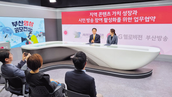 LG헬로비전 부산방송과 부산방송영상포럼이 박람회 유치 홍보와 시민들의 방송 참여 활성화를 위한 업무협약을 맺고 있다. [LG헬로비전 제공]