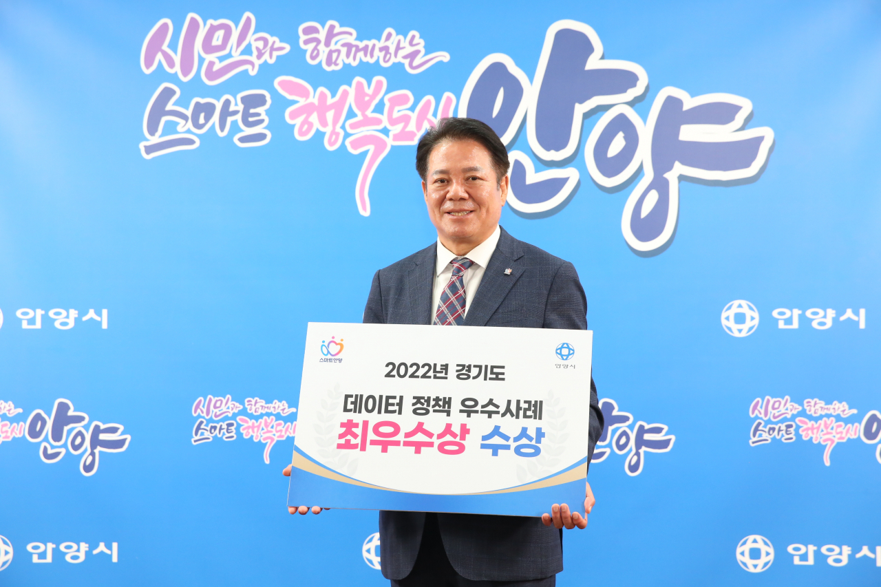 최대호 안양시장.