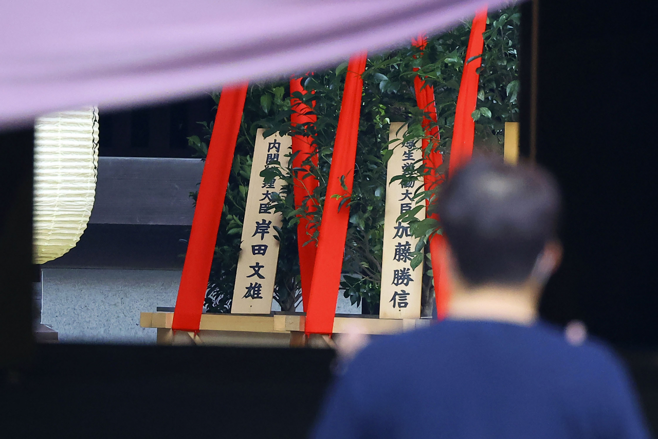 일본 도쿄 야스쿠니 신사의 추계 예대제(例大祭·제사)가 시작된 17일 신사에 기시다 후미오 일본 총리 직위와 이름이 적힌 공물 '마사카키'(왼쪽)가 놓여있다. [연합]