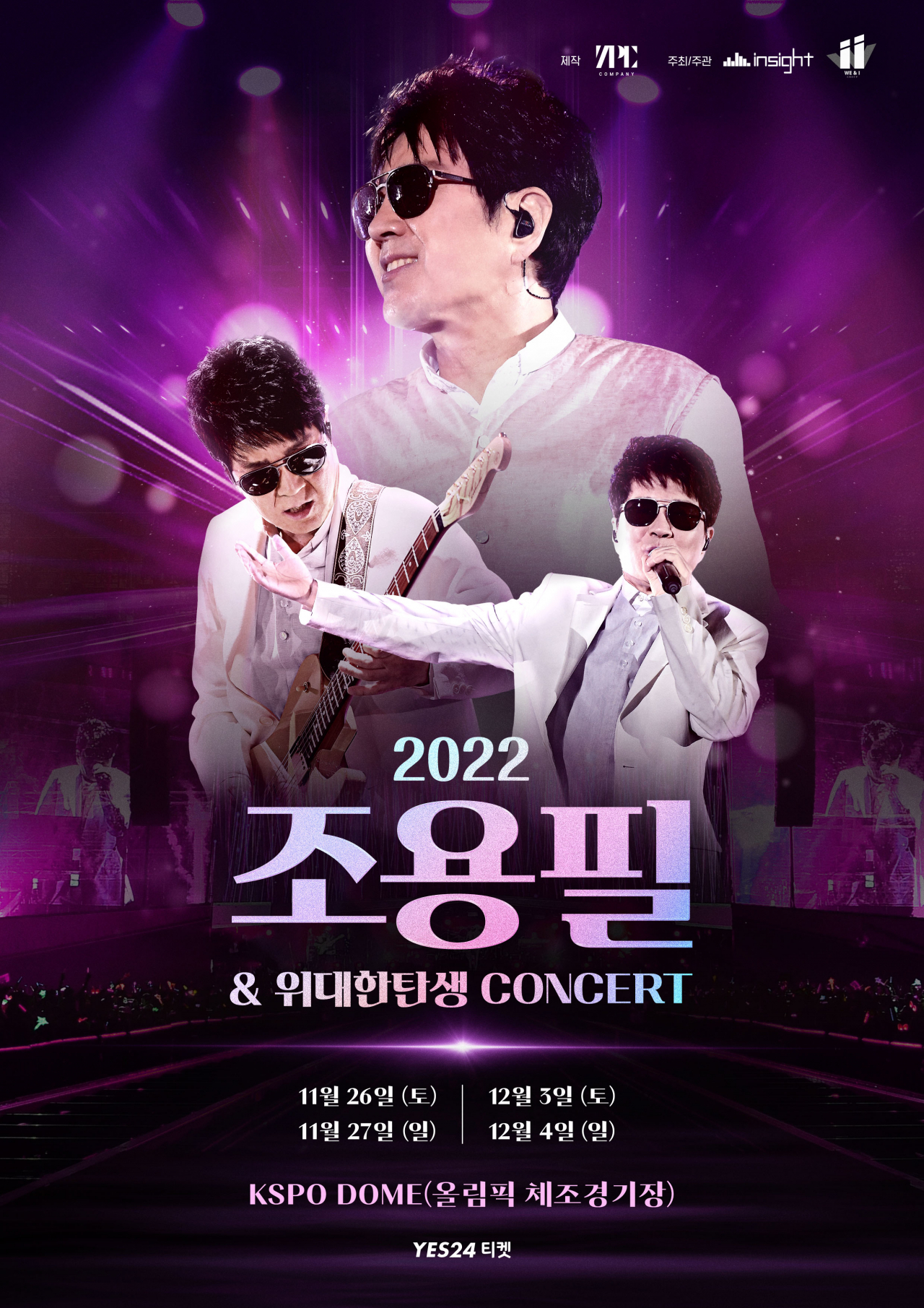 Poster for Cho Yong-pil's upcoming concert, "2022 Cho Yong-pil Concert" (Insight Entertainment)