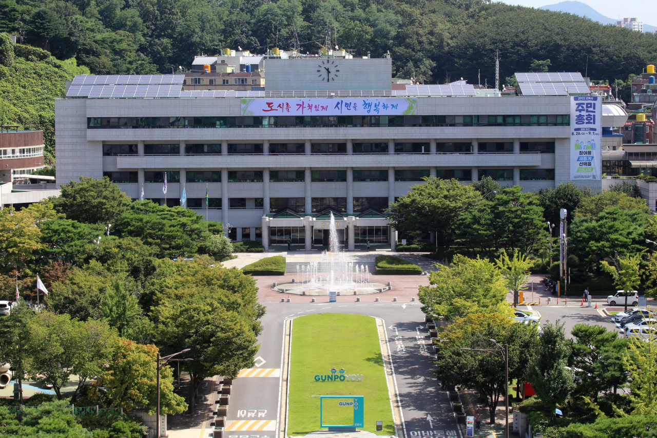 군포시청.