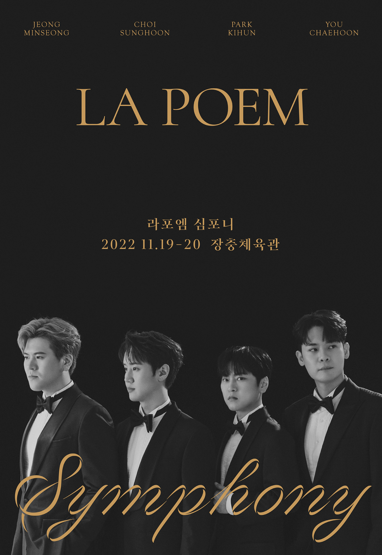 라포엠.[사진제공 = 스튜디오 잼(Studio JAMM)]