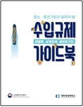 [대한상공회의소 제공]