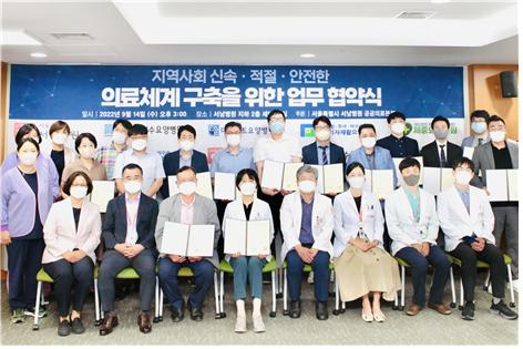 서울시 서남병원이 서남권 요양기관 15개소와 만성질환 어르신들의 응급이송체계 구축을 위한 업무협약을 완료했다. [사진=서울시 제공]