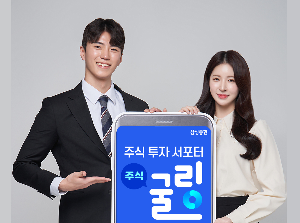 [사진=삼성증권]